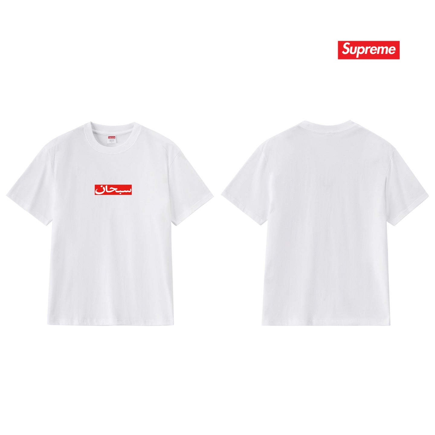 Supreme Tee S336